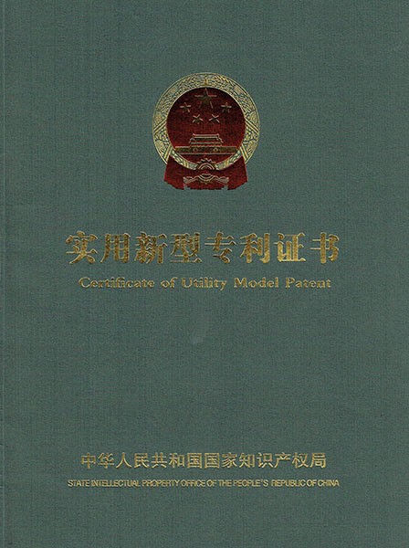 新型專利證書