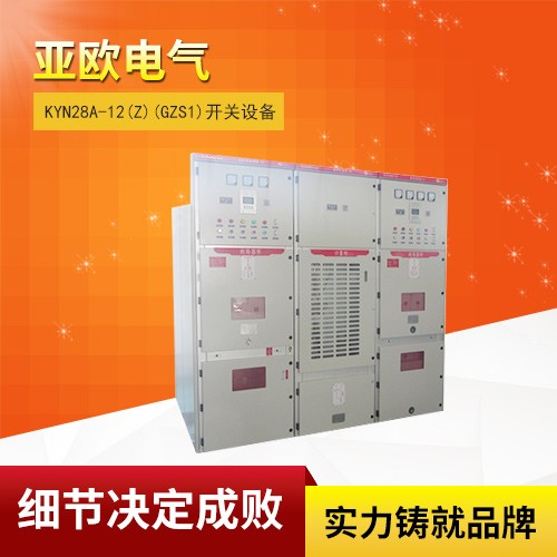 鎧裝移開式交流金屬封閉開關(guān)設(shè)備/高壓中置柜