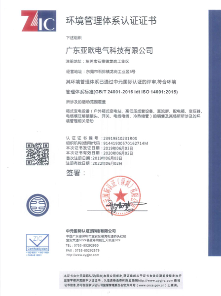 健康管理環(huán)境體系